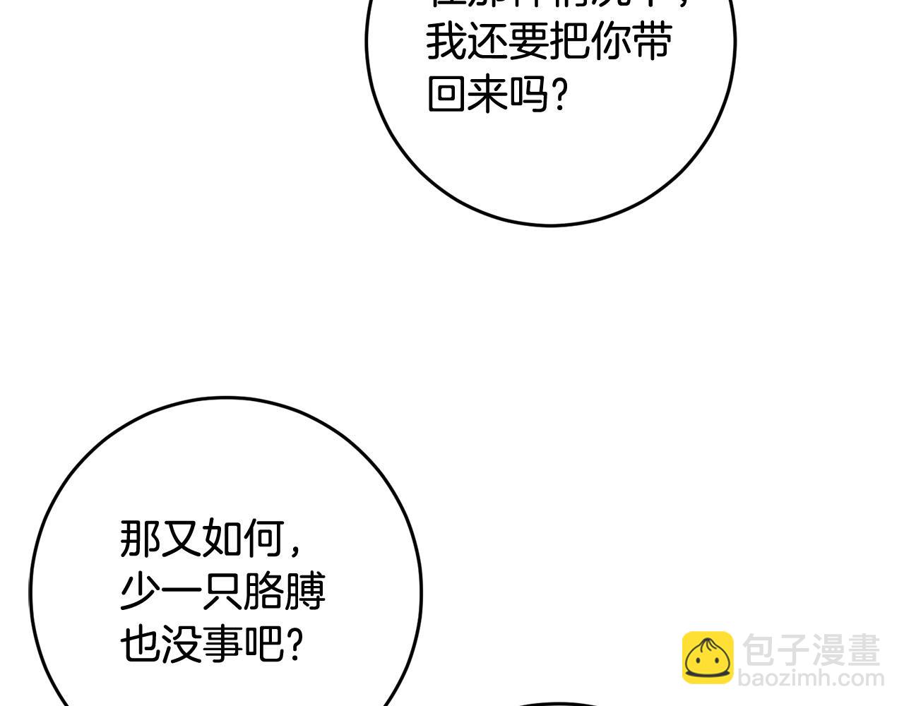 第45话 夺回我所失去的！(1/4)-第46话