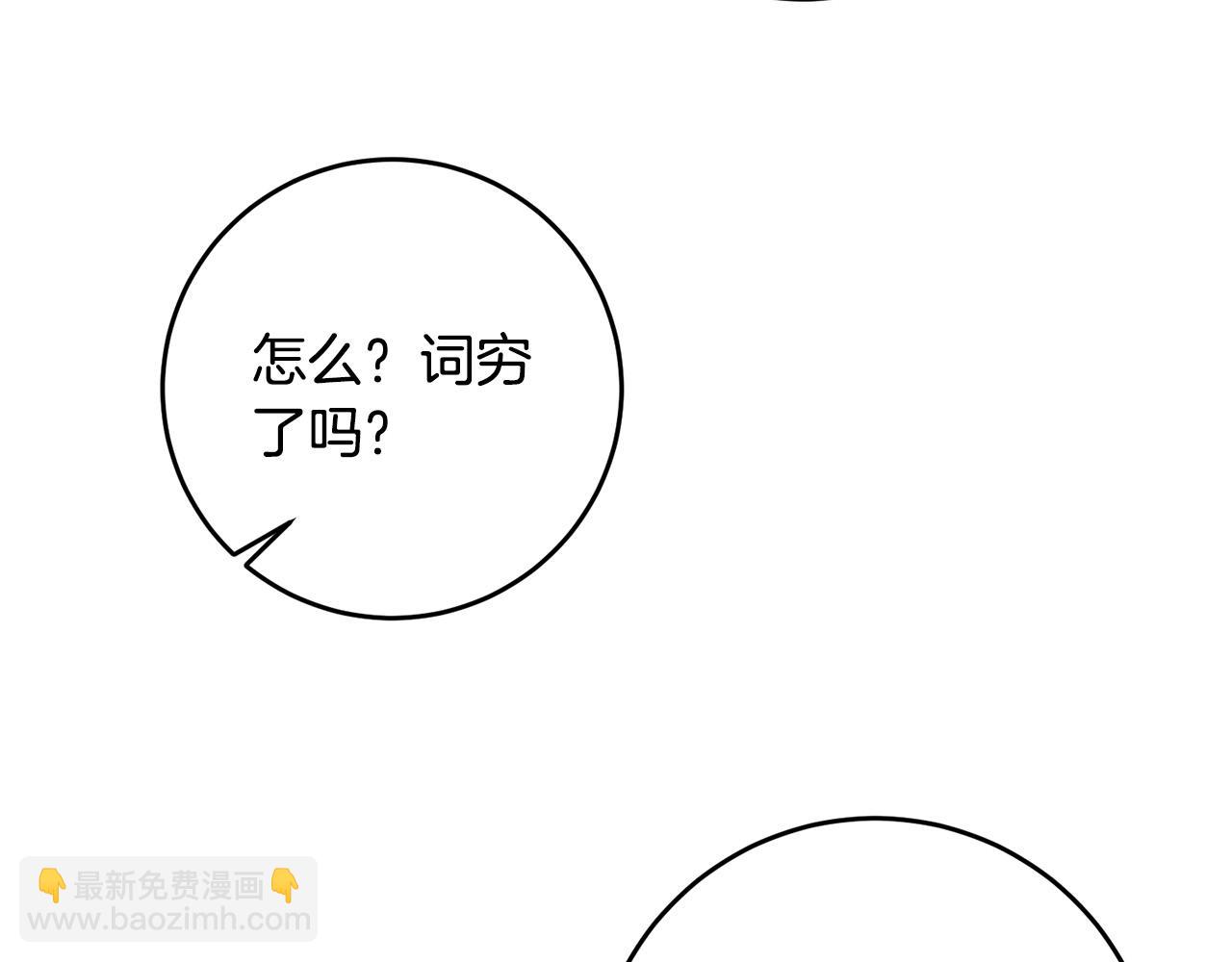 第45话 夺回我所失去的！(1/4)-第46话