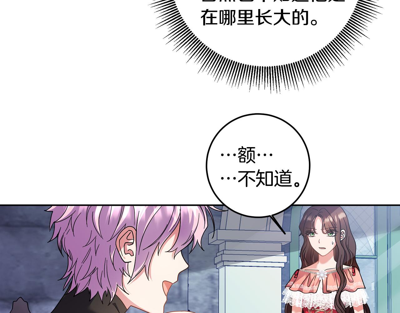 第47话 为什么要毁灭世界？(1/4)-第48话