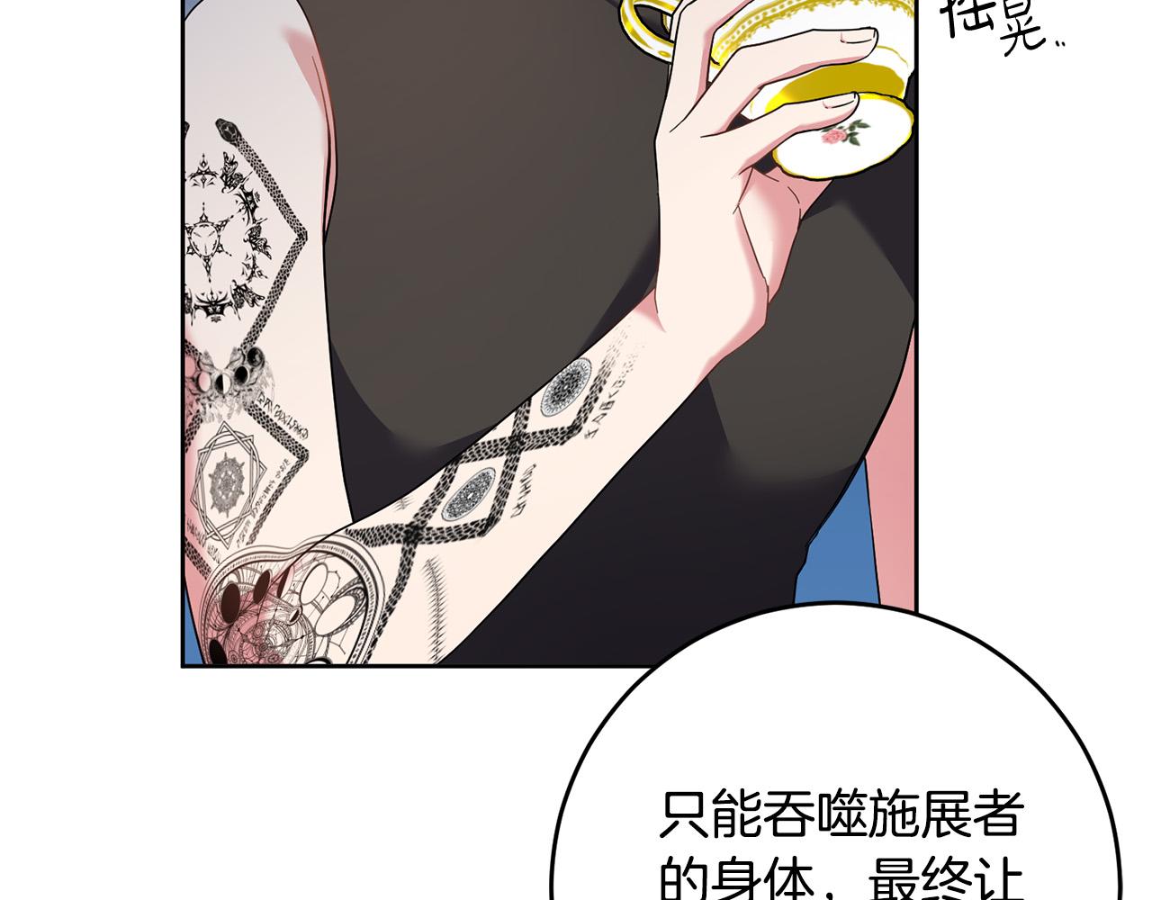 第47话 为什么要毁灭世界？(1/4)-第48话
