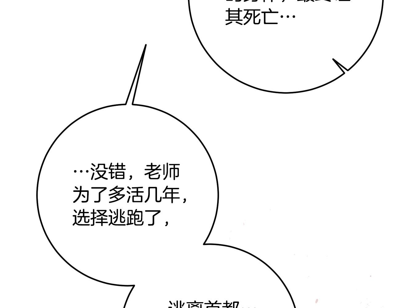 第47话 为什么要毁灭世界？(1/4)-第48话