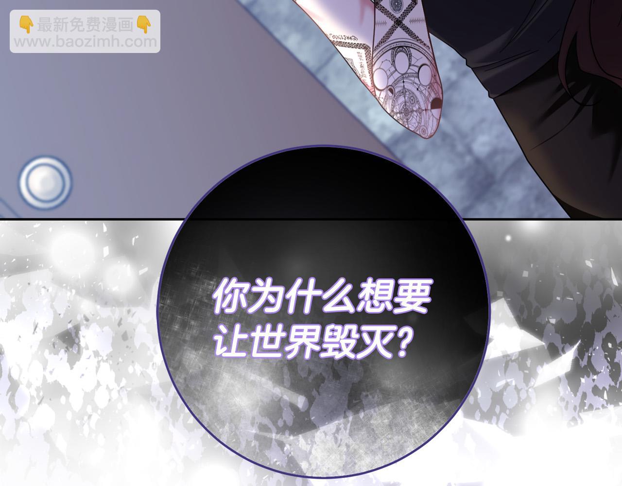 第47话 为什么要毁灭世界？(1/4)-第48话