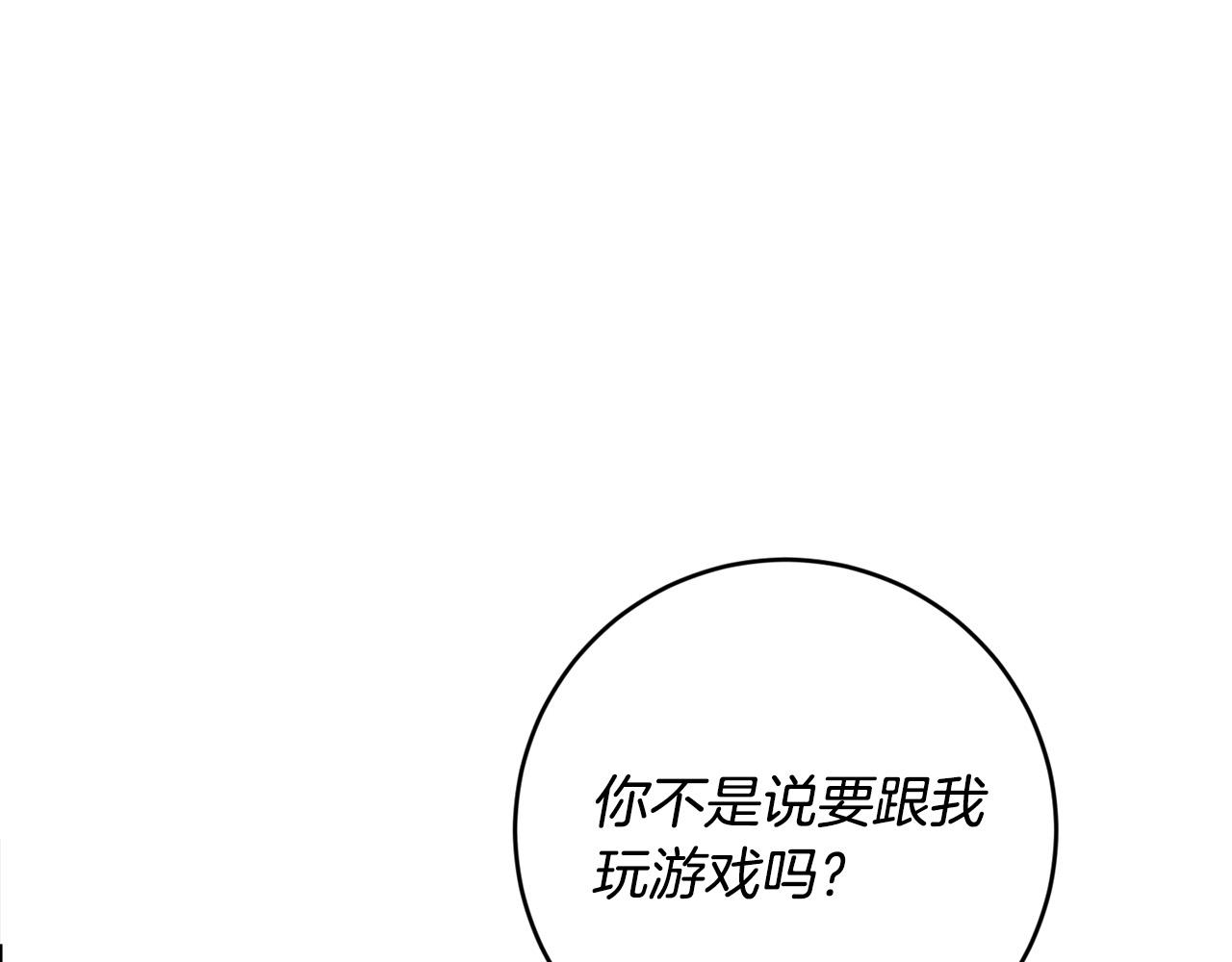 第49话 回到原来世界的方法(1/5)-第50话