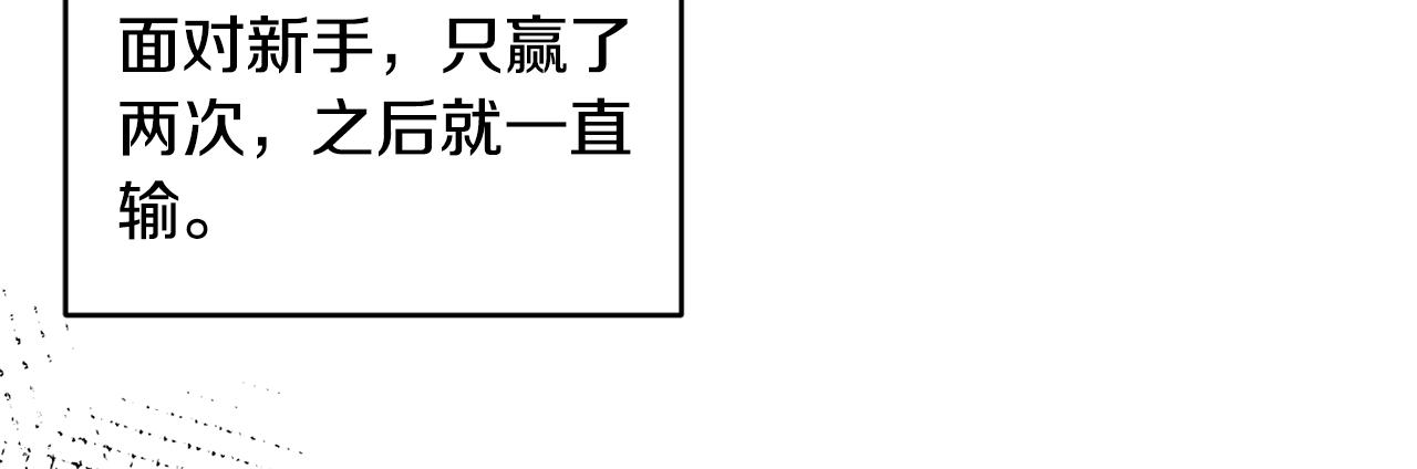 第49话 回到原来世界的方法(1/5)-第50话