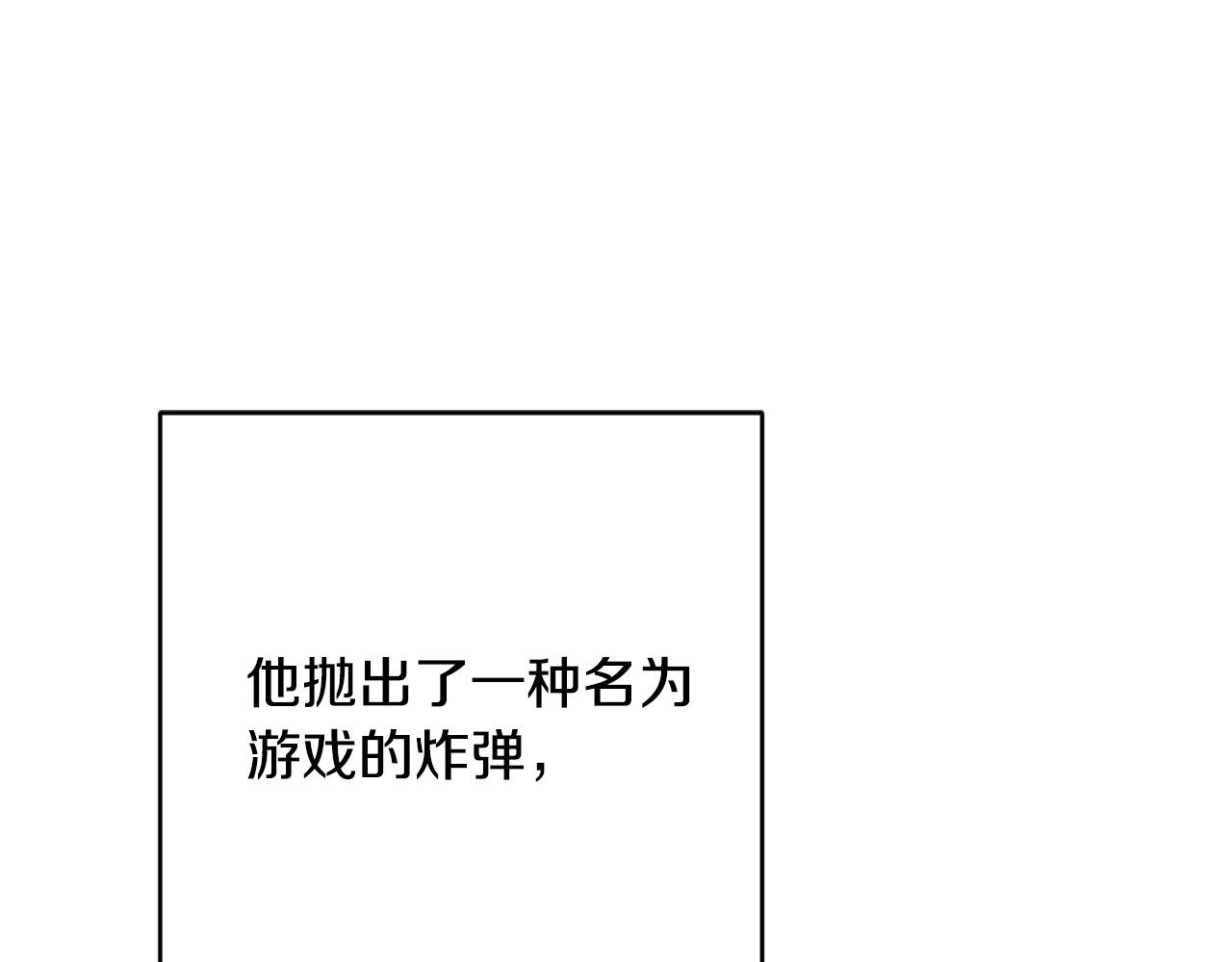 第49话 回到原来世界的方法(1/5)-第50话