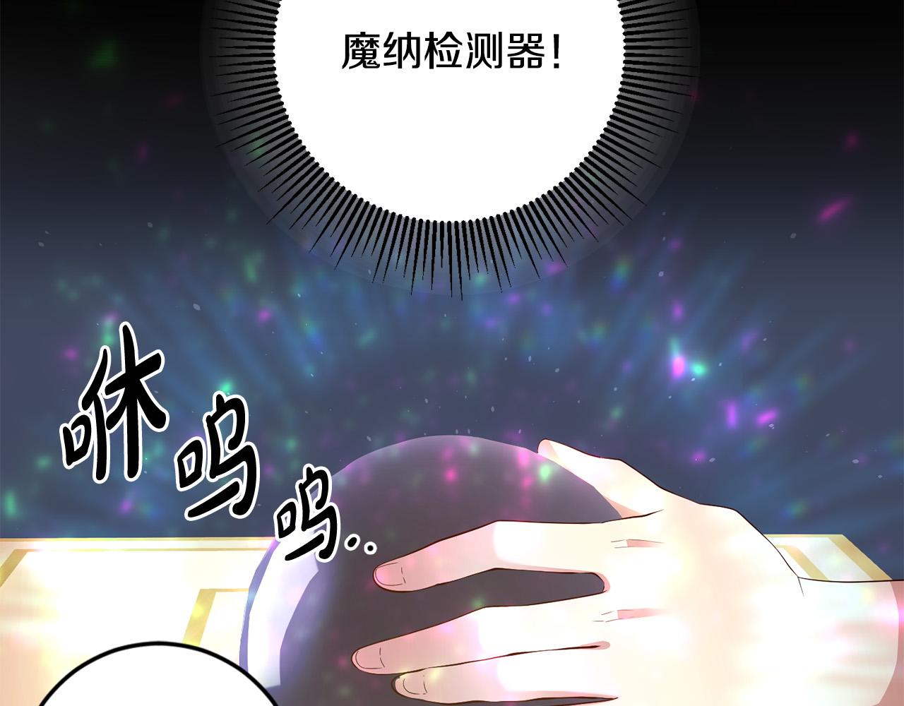 第5话 谁有潜质当魔法师？(1/3)-第6话