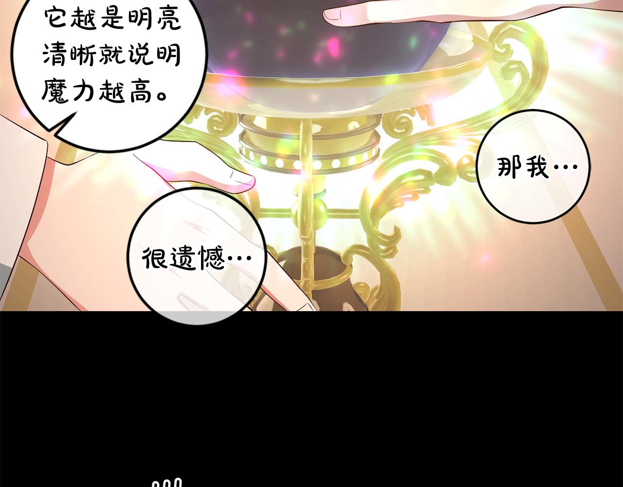 第5话 谁有潜质当魔法师？(1/3)-第6话