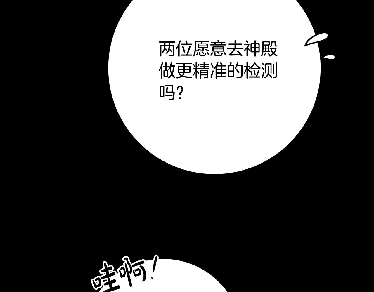 第5话 谁有潜质当魔法师？(1/3)-第6话