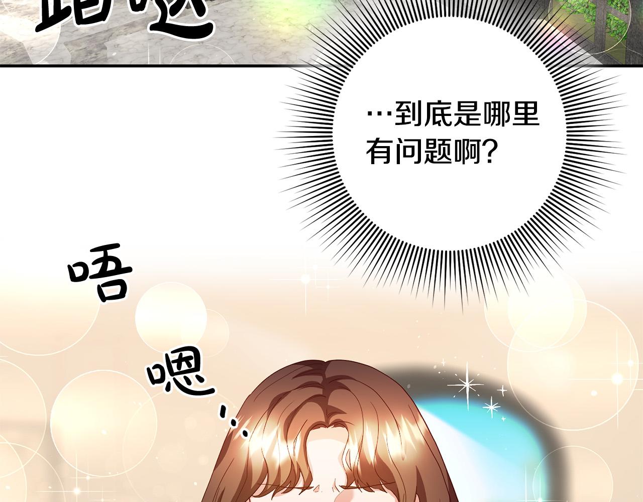 第5话 谁有潜质当魔法师？(1/3)-第6话