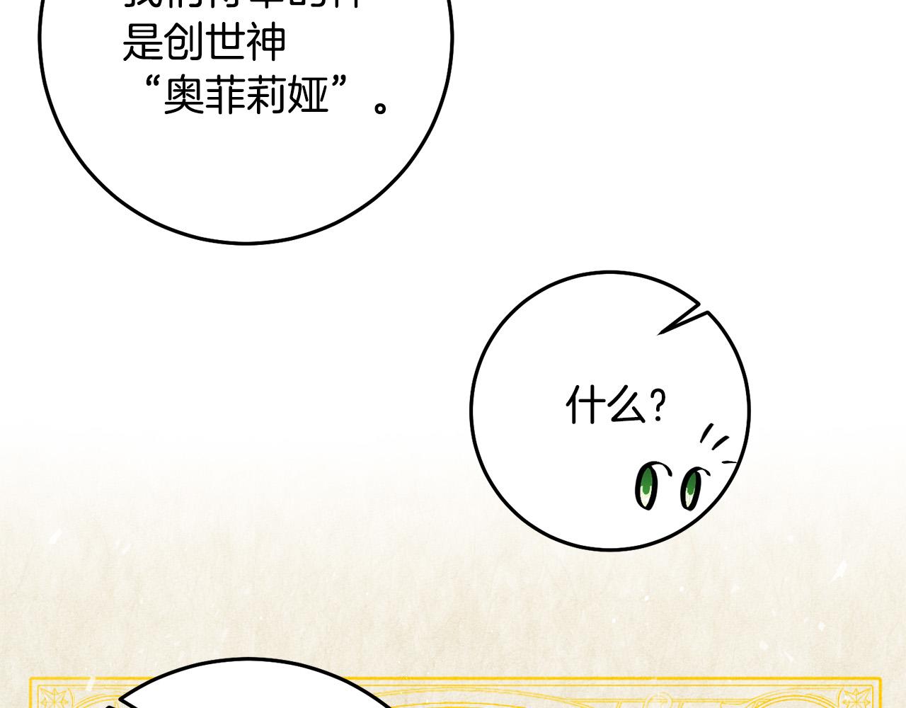 第5话 谁有潜质当魔法师？(1/3)-第6话