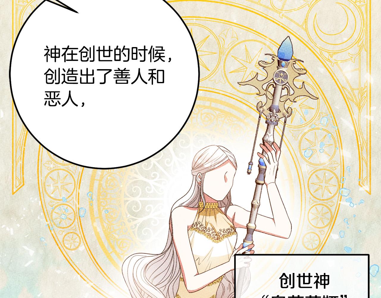 第5话 谁有潜质当魔法师？(1/3)-第6话