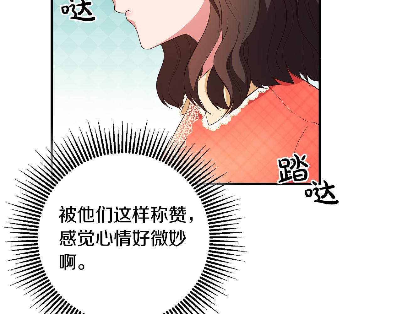 第5话 谁有潜质当魔法师？(1/3)-第6话