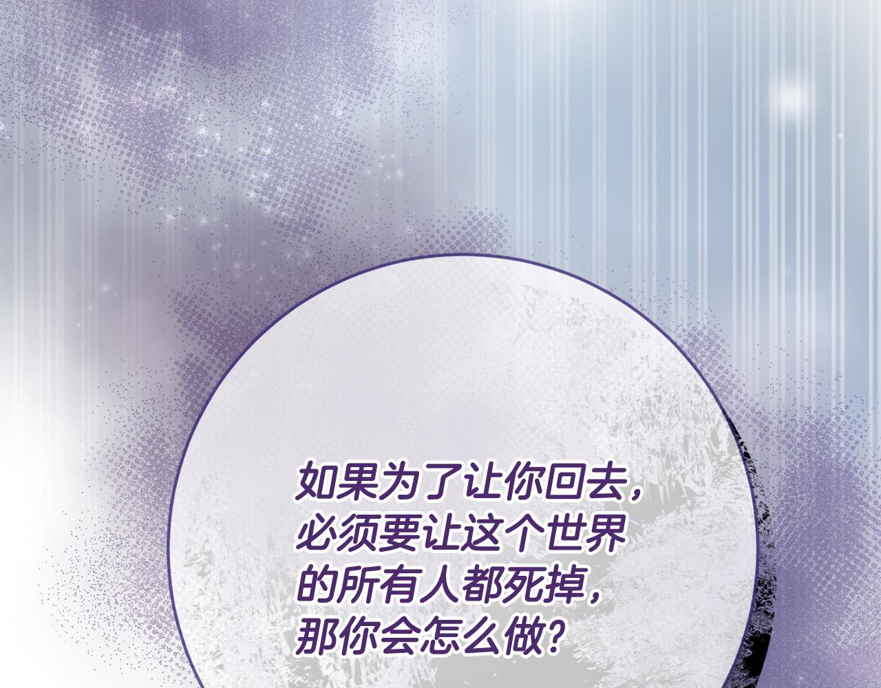 第51话 拿全世界人的命来换？(1/5)-第52话
