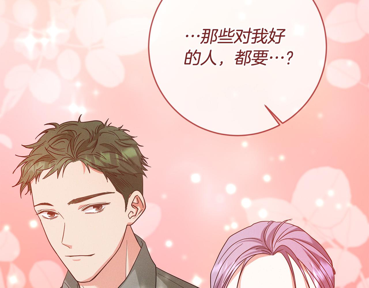 第51话 拿全世界人的命来换？(1/5)-第52话