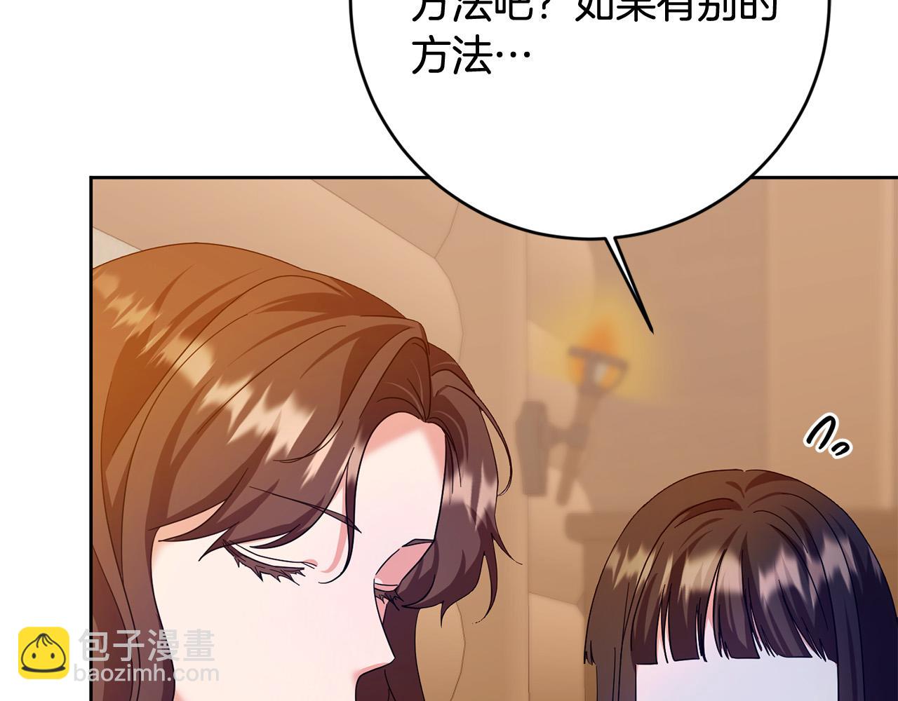 第51话 拿全世界人的命来换？(1/5)-第52话