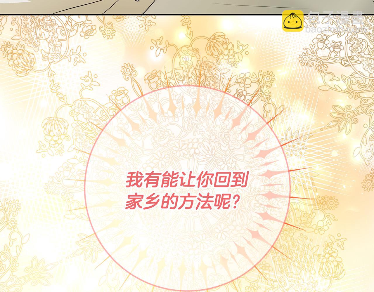 第51话 拿全世界人的命来换？(1/5)-第52话