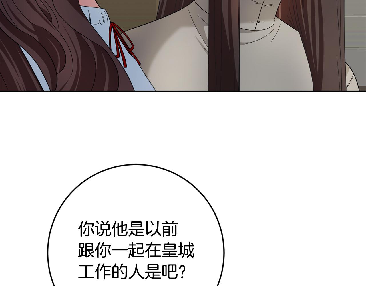 第53话 揪出内奸！(1/4)-第54话