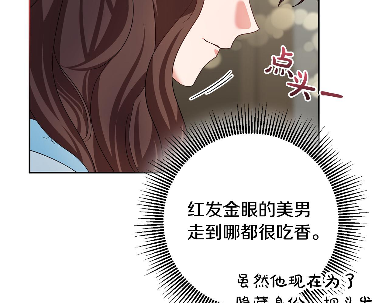 第53话 揪出内奸！(1/4)-第54话