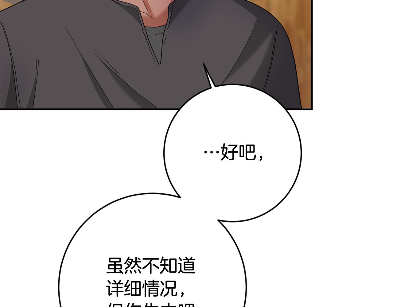 第55话 三轮月亮(1/4)-第56话