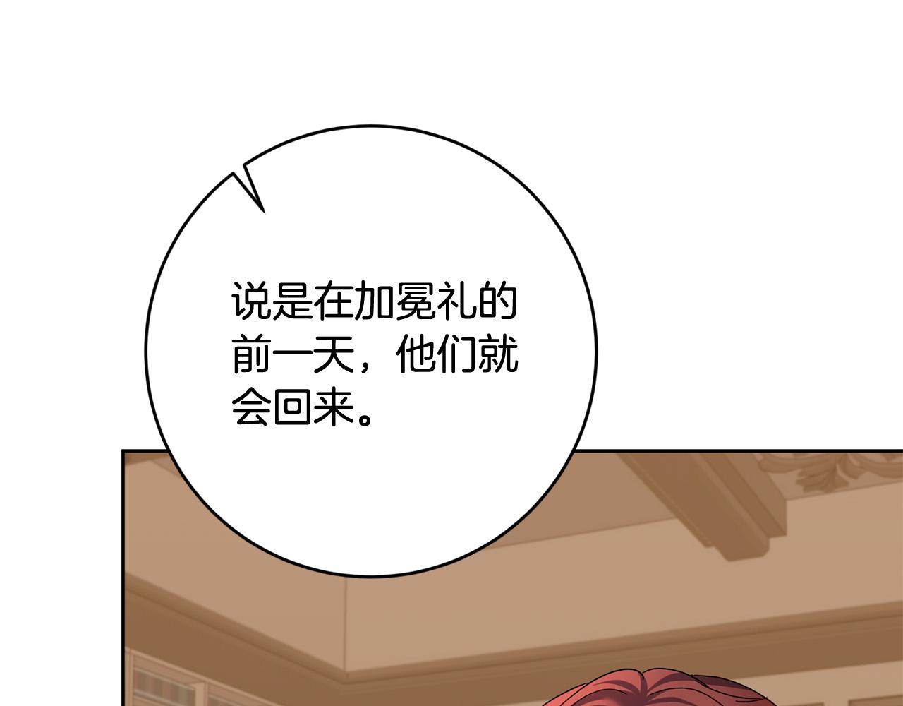 第55话 三轮月亮(1/4)-第56话