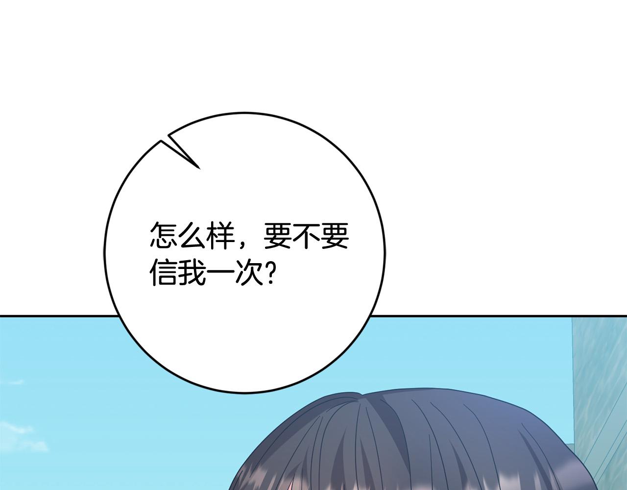 第61话 你去哪了？(1/4)-第62话