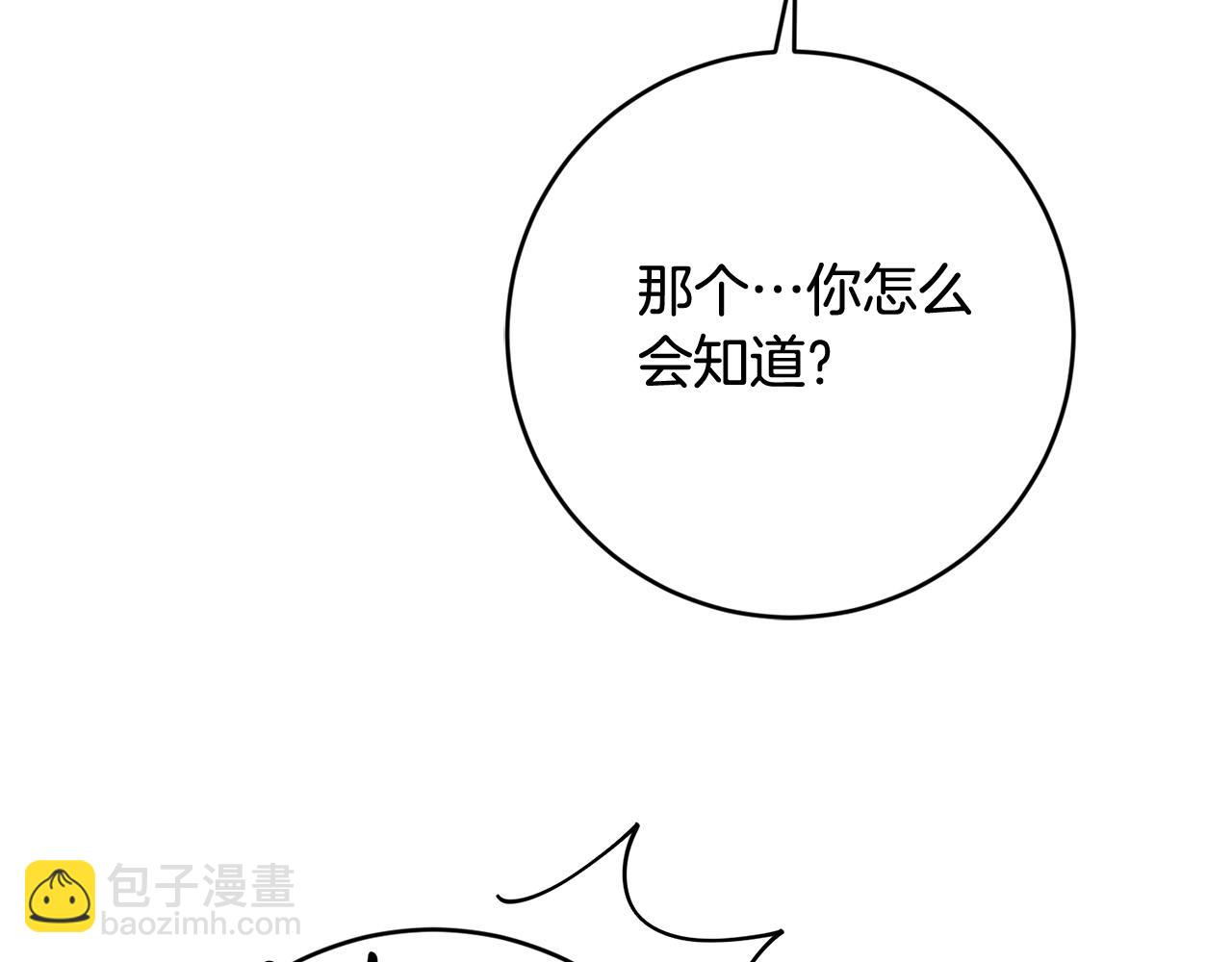 第61话 你去哪了？(1/4)-第62话
