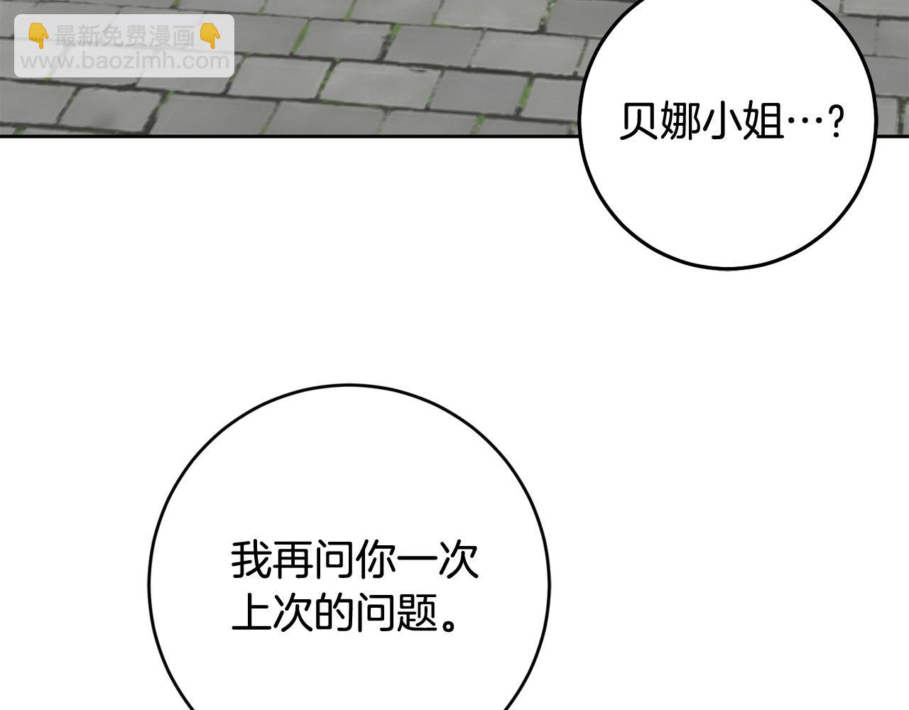 第61话 你去哪了？(1/4)-第62话