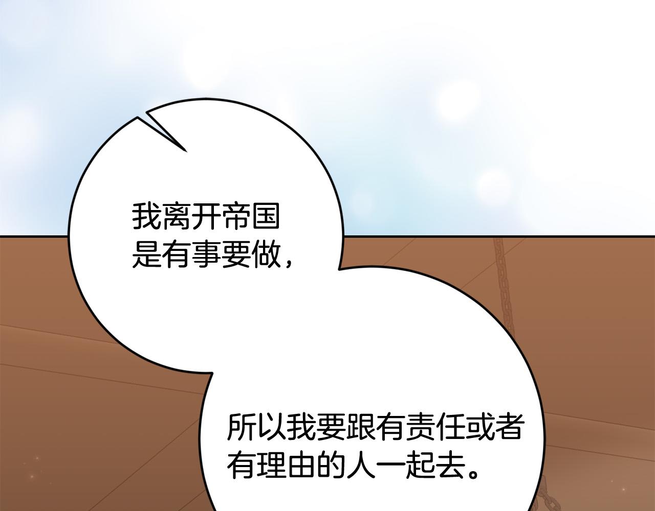 第63话 为什么不带我走？(1/4)-第64话