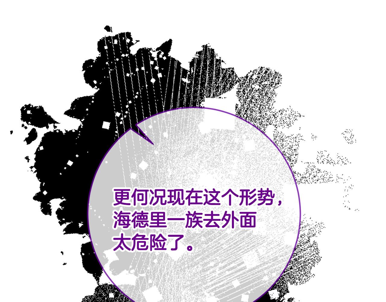 第63话 为什么不带我走？(1/4)-第64话