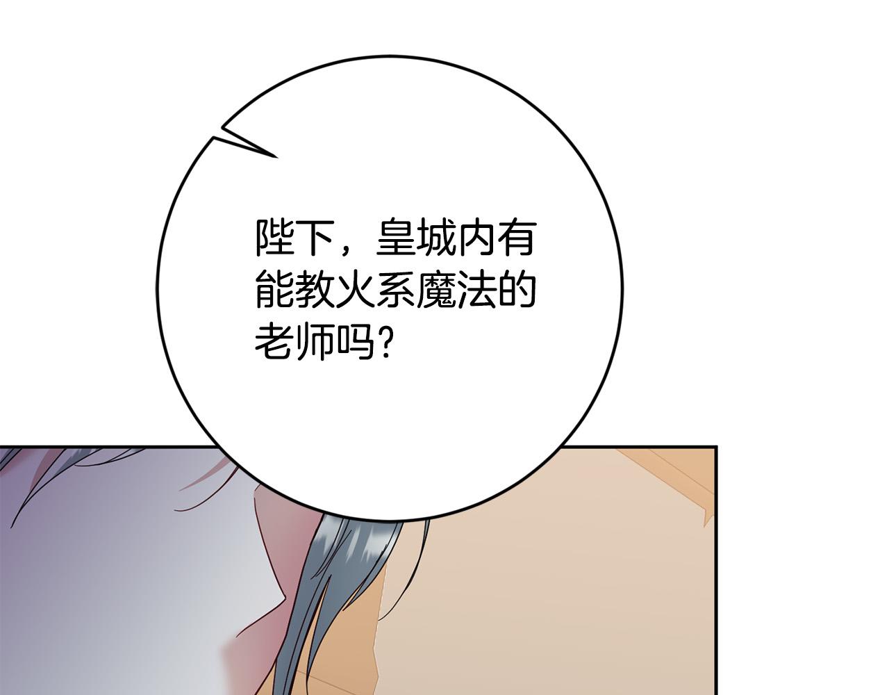 第63话 为什么不带我走？(1/4)-第64话