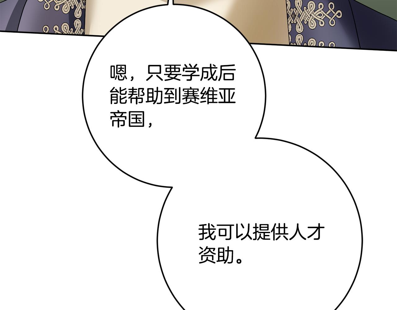 第63话 为什么不带我走？(1/4)-第64话