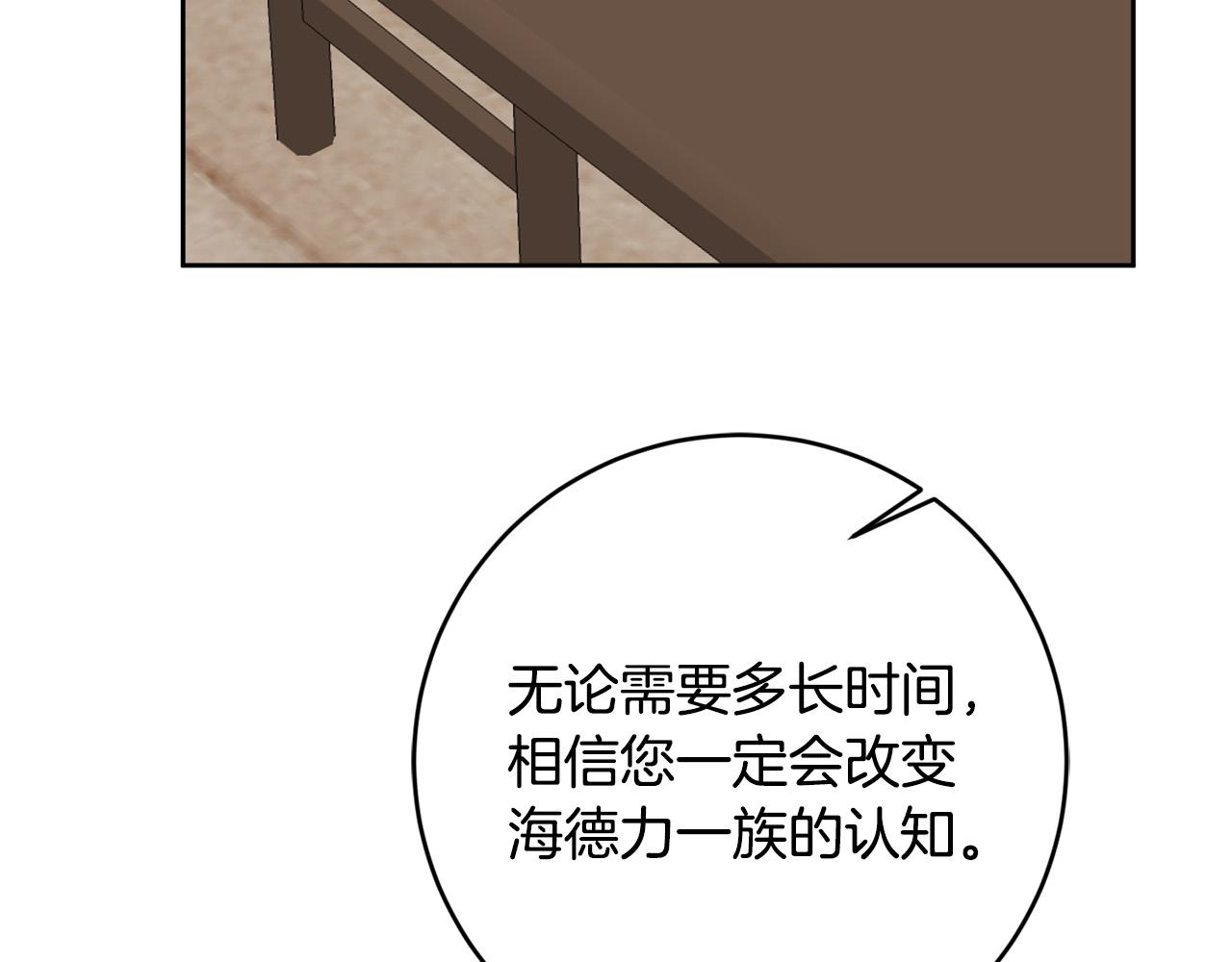 第63话 为什么不带我走？(1/4)-第64话
