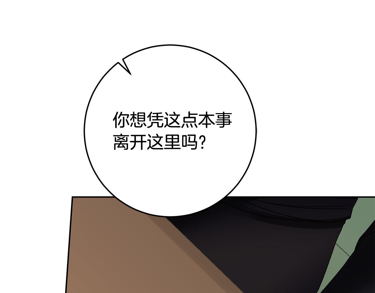 第63话 为什么不带我走？(1/4)-第64话
