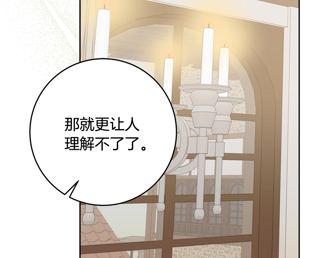 第65话 去费利亚(1/4)-第66话
