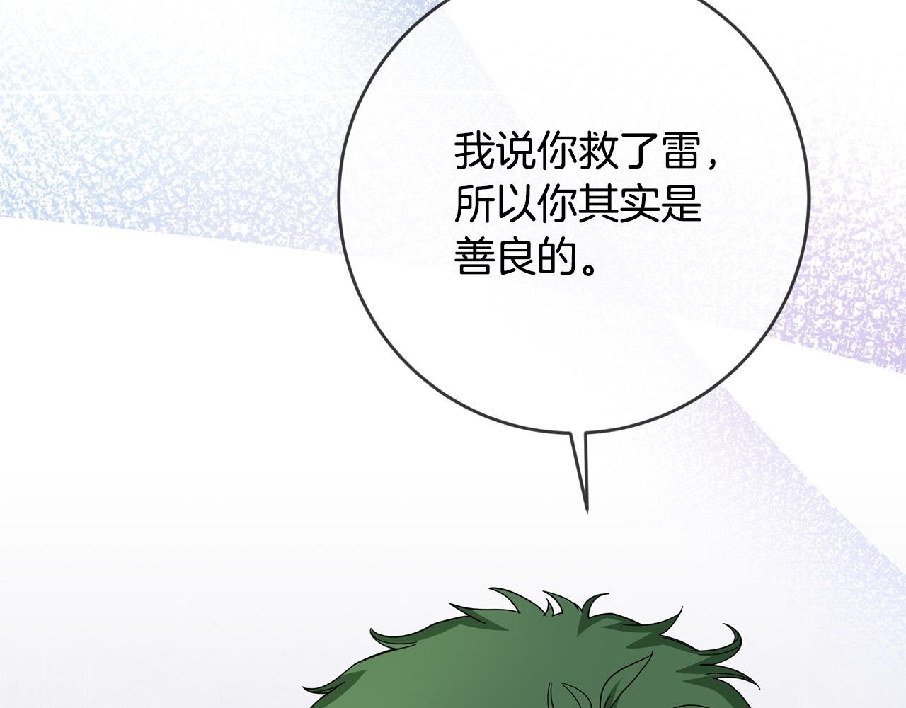 第65话 去费利亚(1/4)-第66话