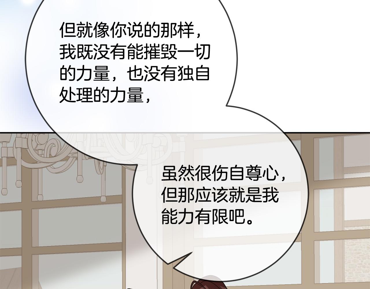 第65话 去费利亚(1/4)-第66话