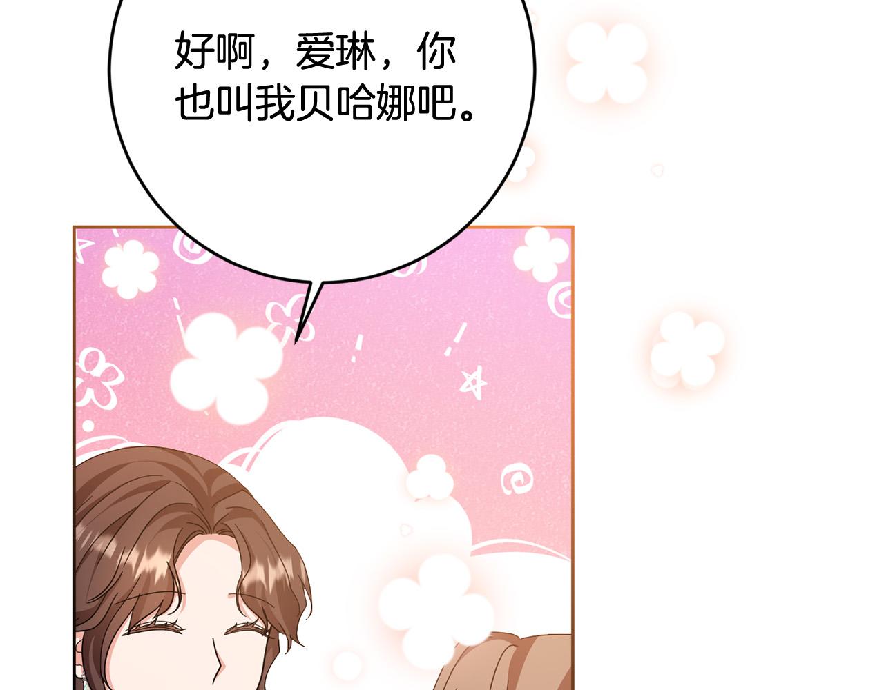 第67话 交易(1/4)-第68话