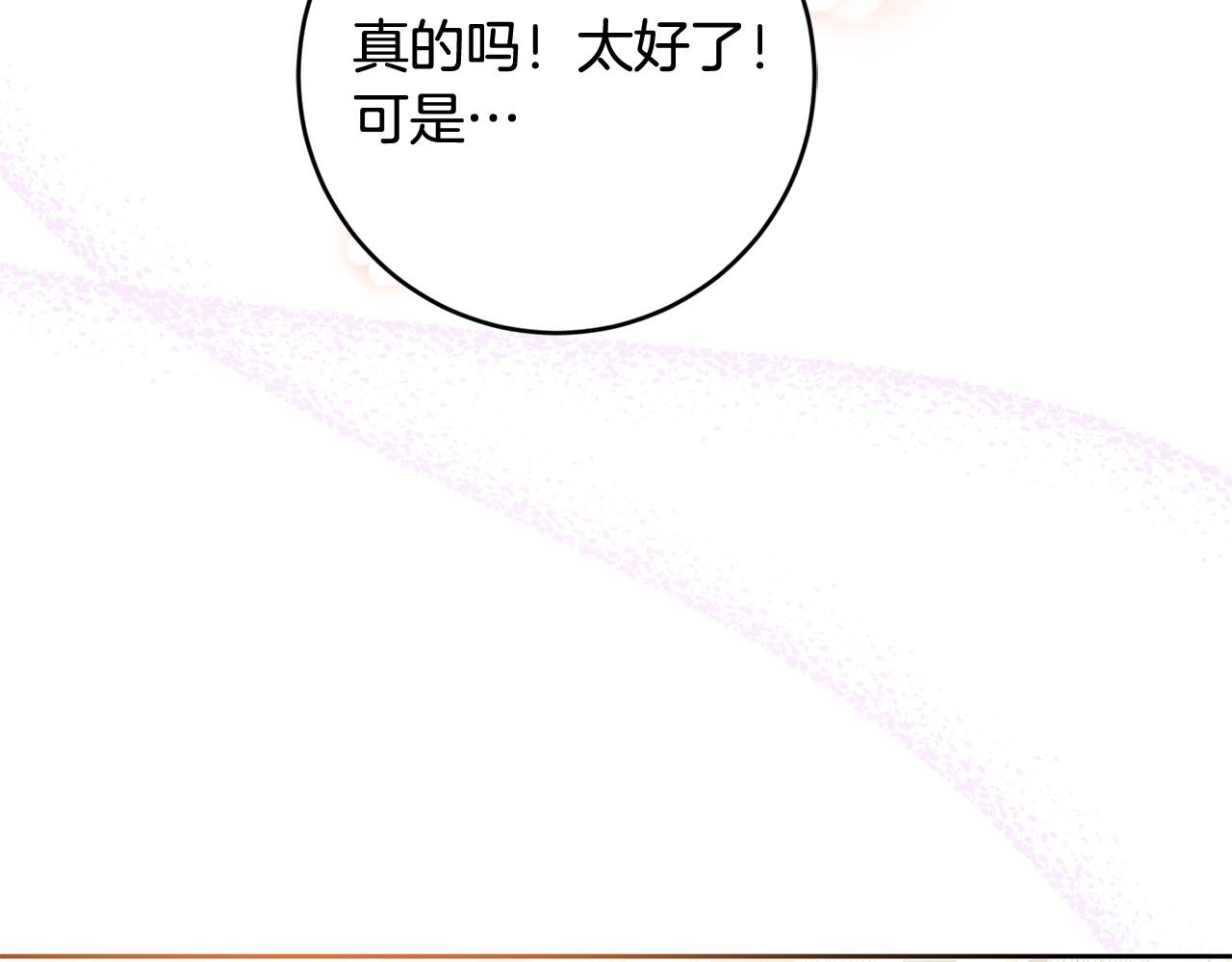 第67话 交易(1/4)-第68话