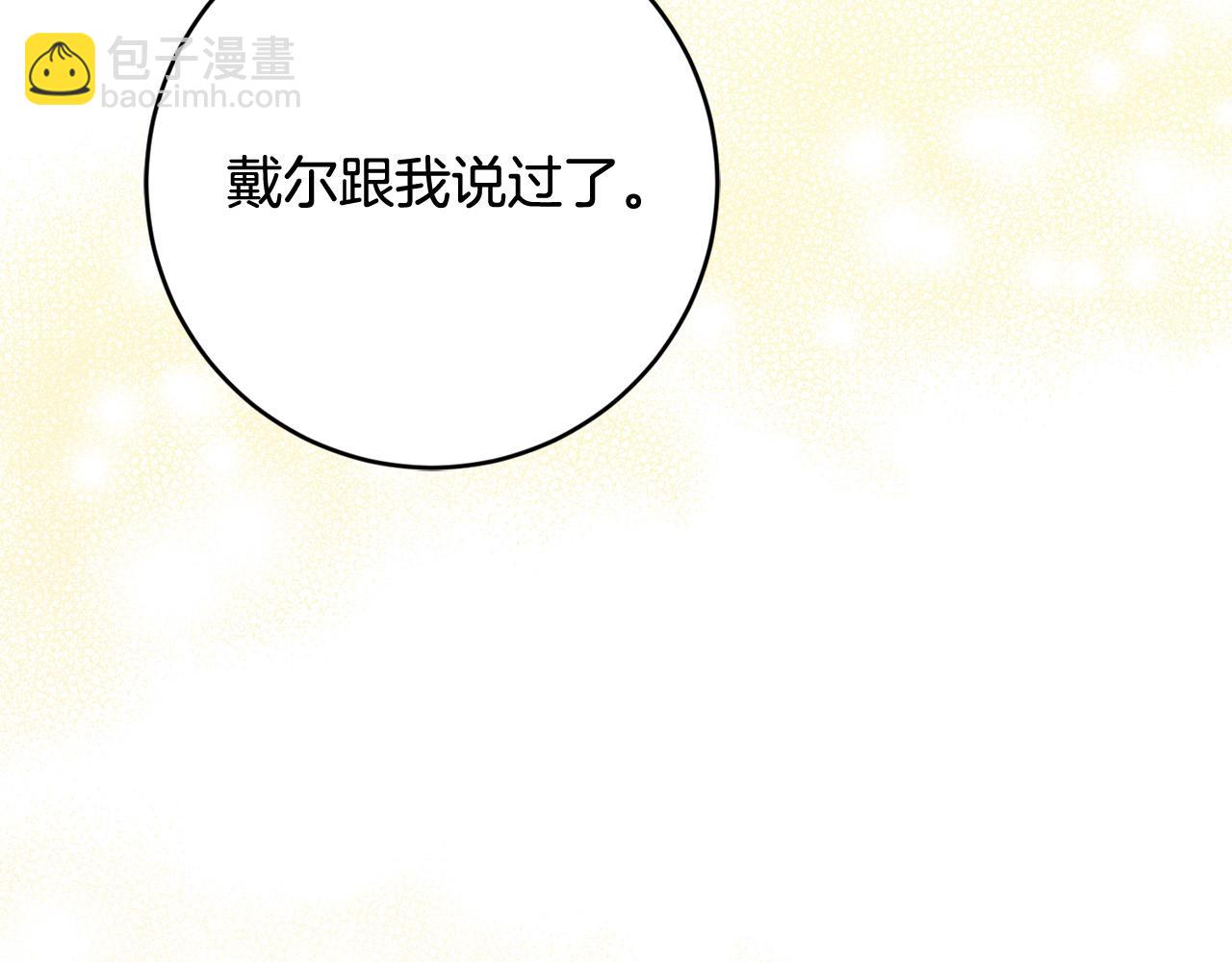 第67话 交易(1/4)-第68话