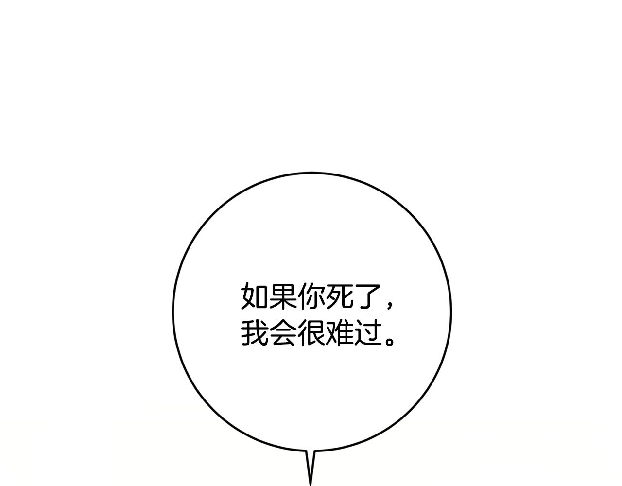 第7话 顺利抵达哈比伦(1/3)-第8话