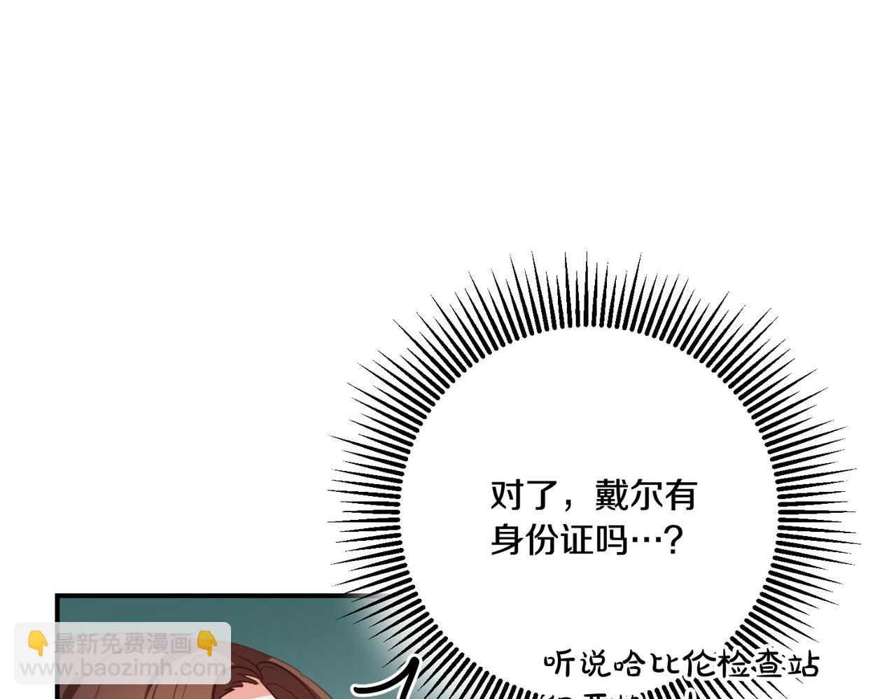 第7话 顺利抵达哈比伦(1/3)-第8话