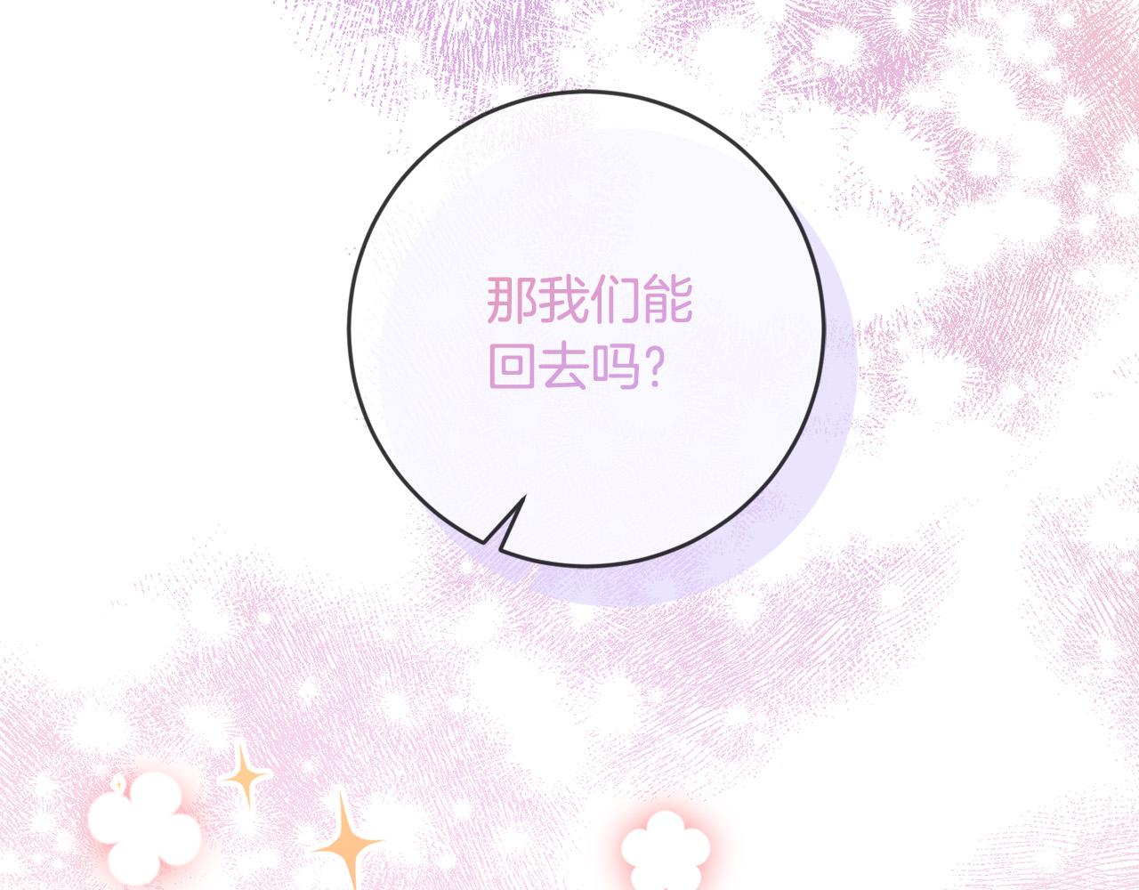 第71话 他们好甜啊～(1/4)-第72话