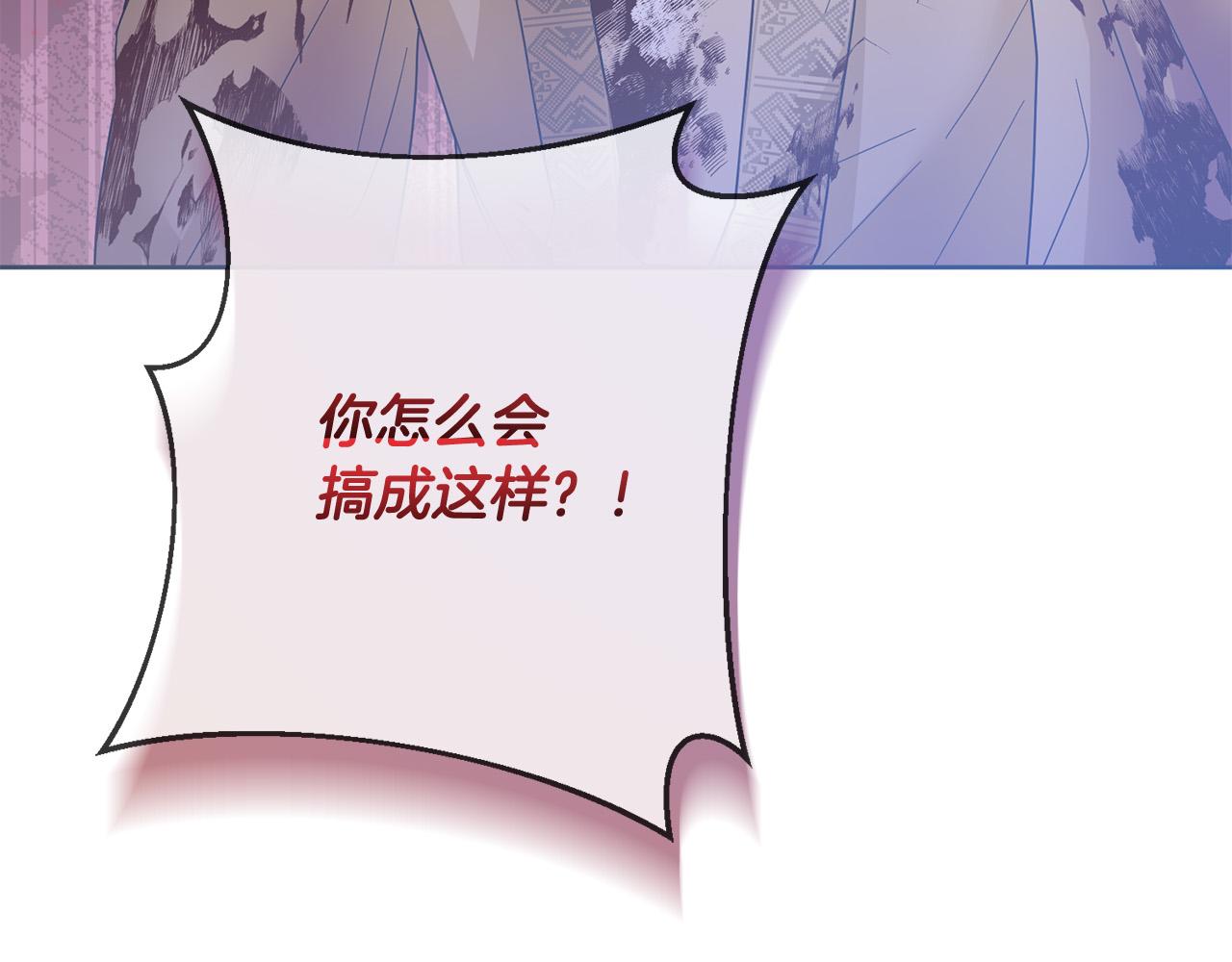 第71话 他们好甜啊～(1/4)-第72话