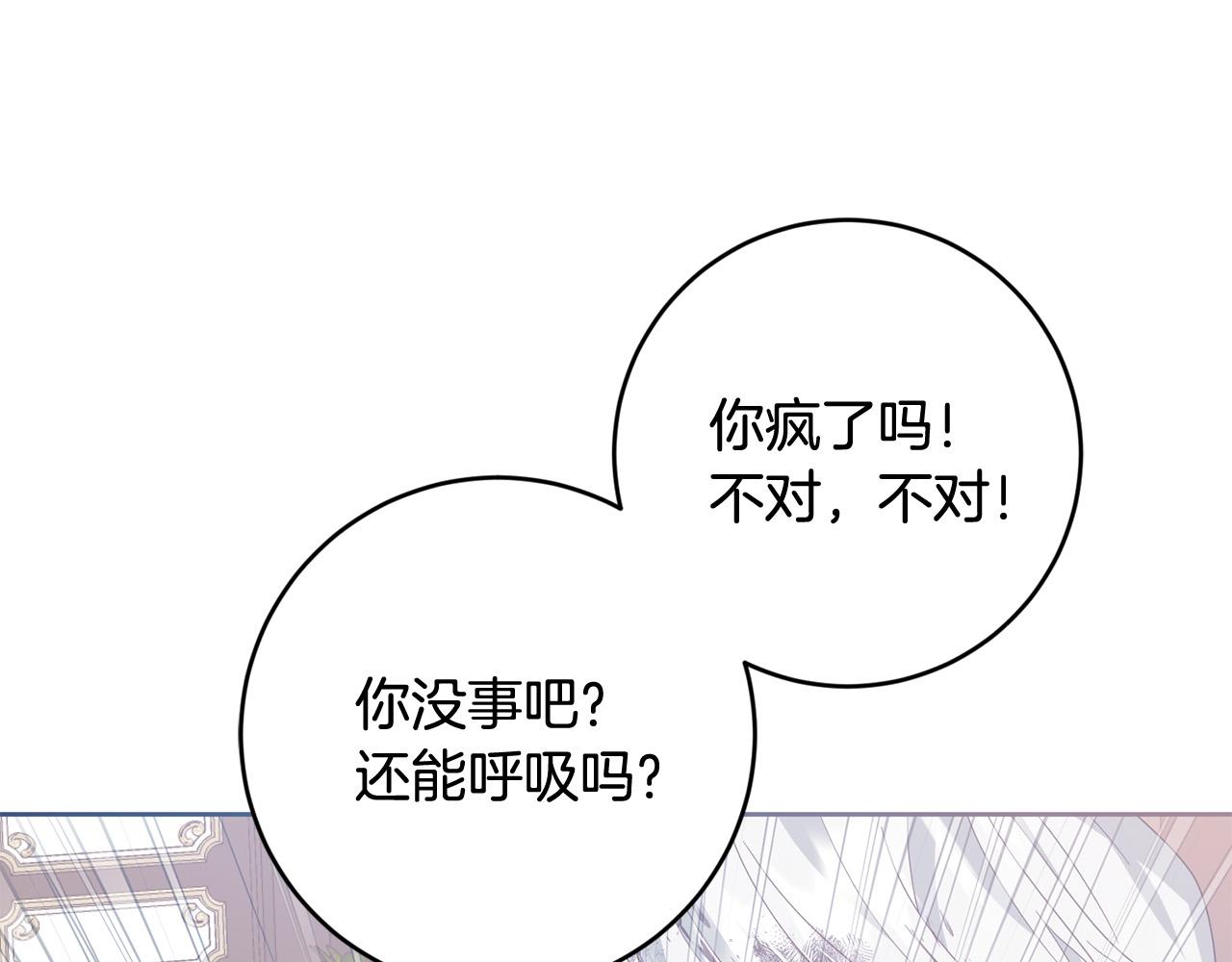 第71话 他们好甜啊～(1/4)-第72话