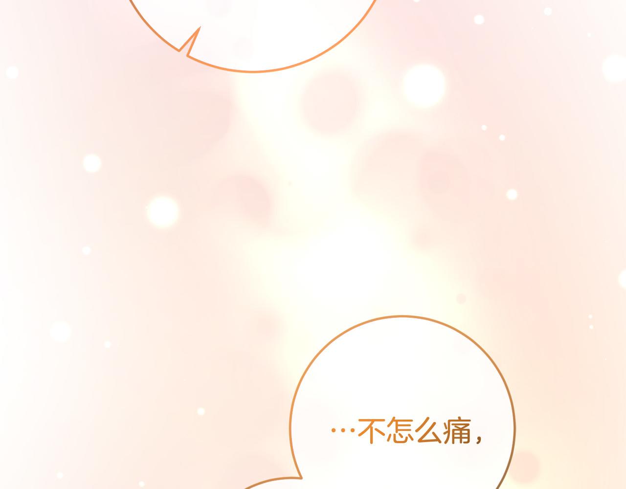 第71话 他们好甜啊～(1/4)-第72话
