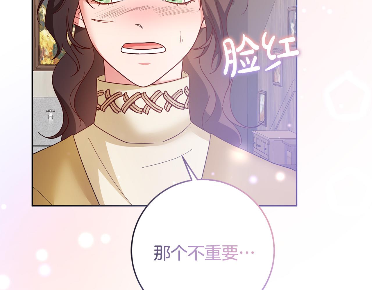 第71话 他们好甜啊～(1/4)-第72话