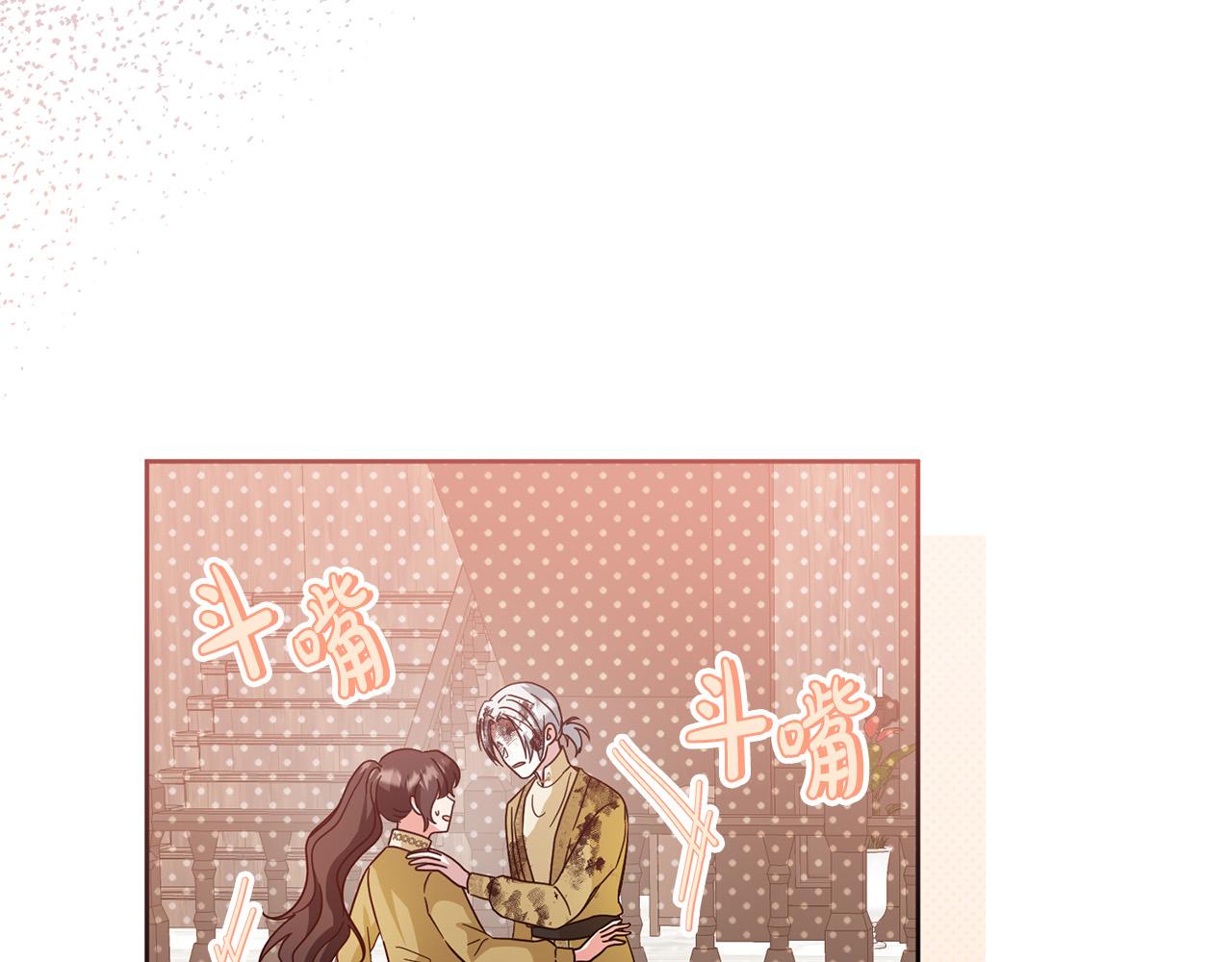 第71话 他们好甜啊～(1/4)-第72话