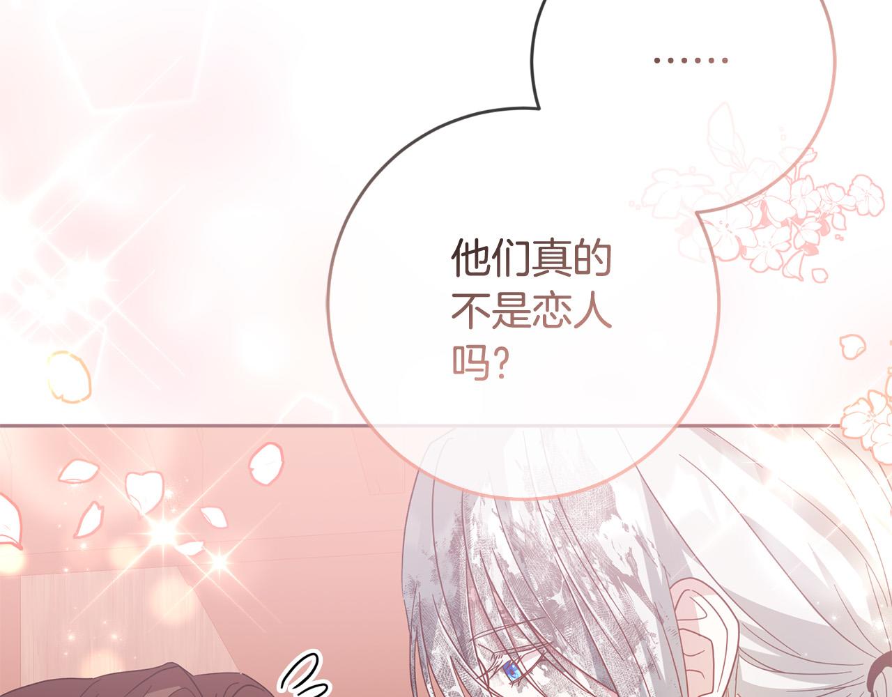 第71话 他们好甜啊～(1/4)-第72话