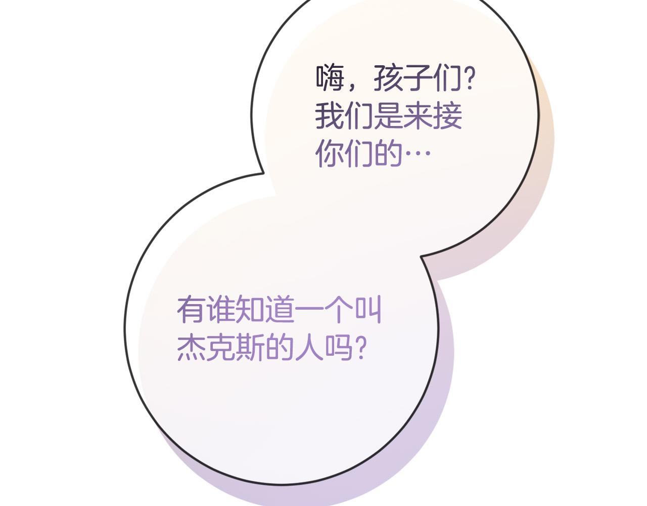 第71话 他们好甜啊～(1/4)-第72话