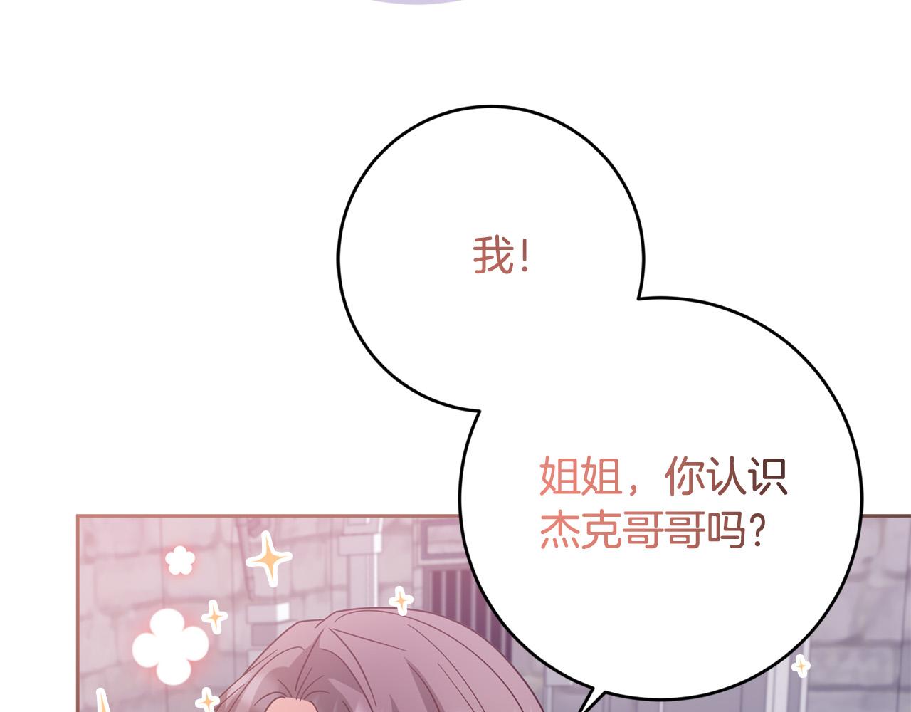 第71话 他们好甜啊～(1/4)-第72话